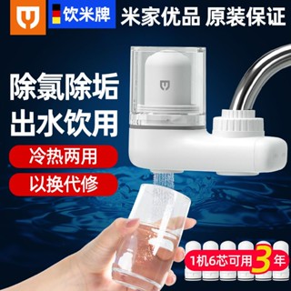 米家淨水器家用水龍頭過濾器自來水直飲淨水機廚房濾水器嘴除氯淨水機過濾器