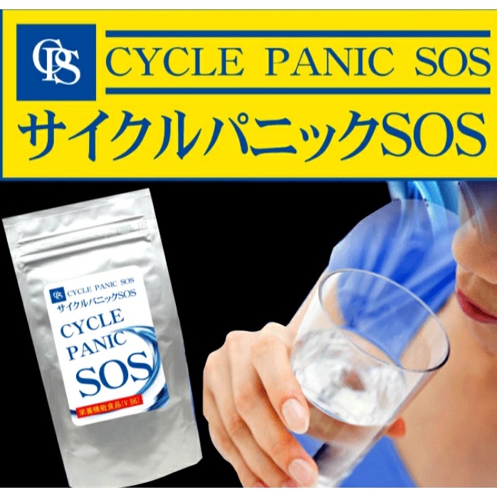 最新效期 日本SOS CYCLE PANIC 全身 睡眠 薑黃 3D 小腿 oil 現貨在台 多件優惠 白色到貨