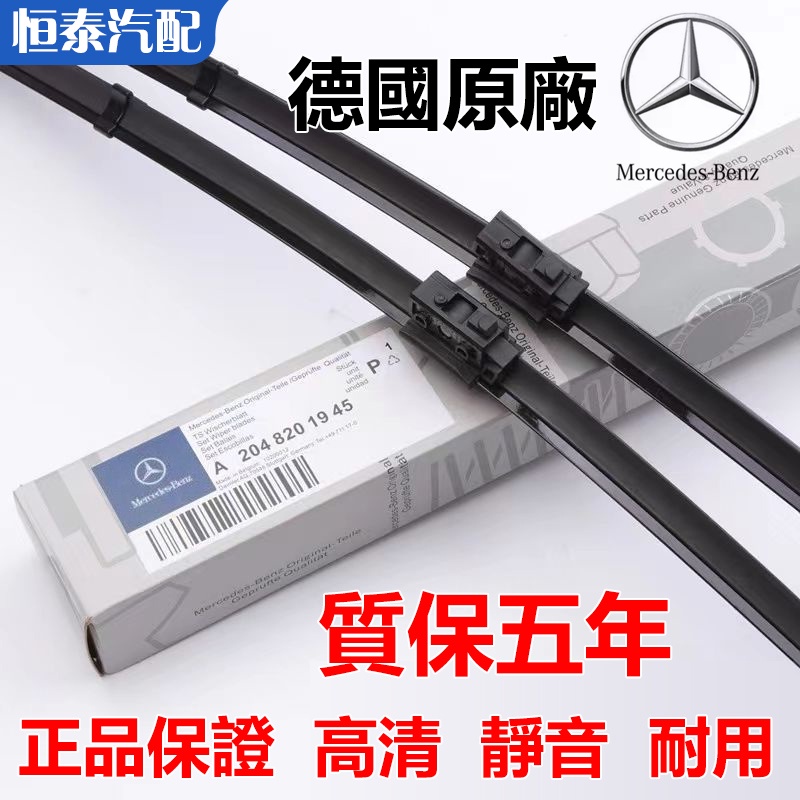 W203原廠雨刷的價格推薦 - 2023年10月| 比價比個夠BigGo
