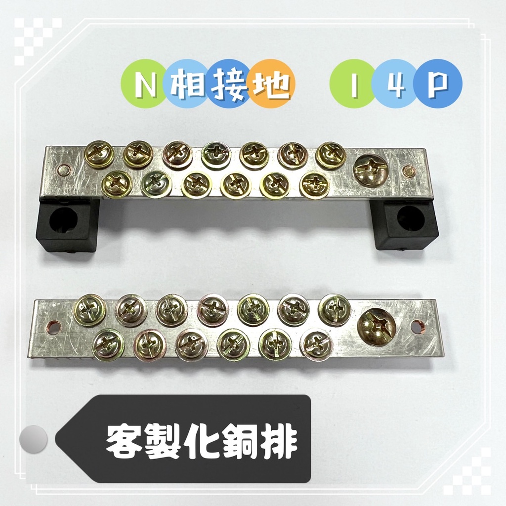 14p 接地銅排的價格推薦 - 2026年5月 | 比價比個夠BigGo