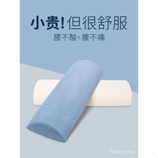 💖滿額免運🔥腰枕床上腰墊人體工學腰椎平躺睡覺神器墊腰腰突靠腰護腰睡眠腰託【德藝全球購】