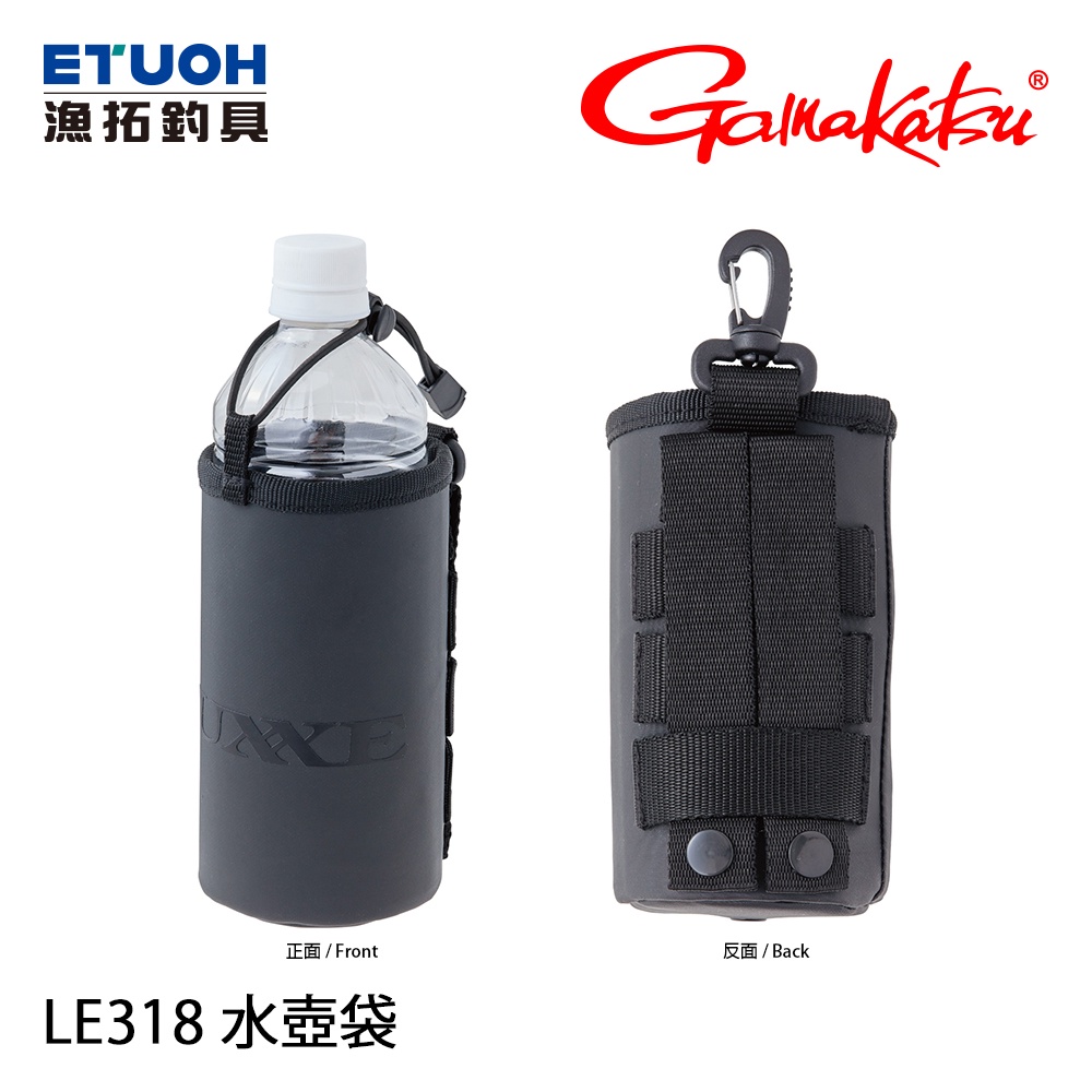GAMAKATSU LE-318 [漁拓釣具] [水壺袋]