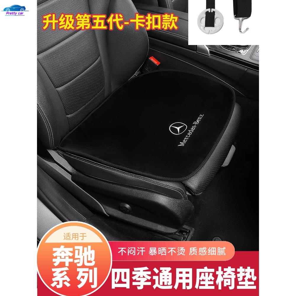 夏天坐墊 Benz 賓士 汽車座椅坐墊 前後座坐墊 W204 W212 W213 W205 W246 GLC GLE