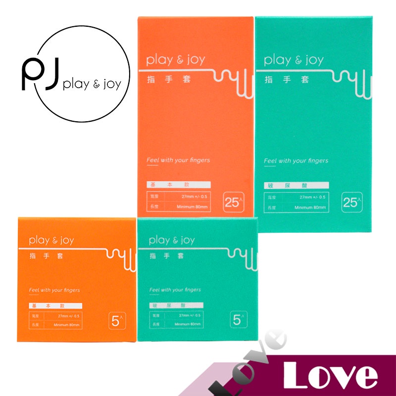 【LOVE】Play&amp;Joy 衛生指手套 基本款 玻尿酸款 指險套 指手套 醫療級乳膠 5入 / 25入