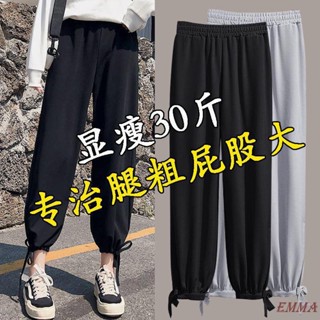 EMMA大尺碼 休閒褲 長褲 大碼女褲300斤胖妹妹褲子秋季寬松200斤加肥加大哈倫褲休閑褲