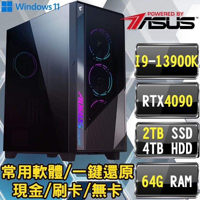 🔥尬電3C🔥 32核心 i9 13900K / RTX4090 電競主機 頂規 電競 intel 最新處理器 i9