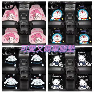哆啦a夢 美樂蒂 玉桂狗 汽車腳墊卡通可愛通用型耐髒防滑車腳墊車內裝飾用品易清洗腳踏墊