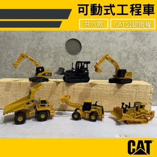 【現貨】日本直送 CAT公認授權 可動式工程車 怪手 挖土機 裝載機 推土機 迷你車子 兒童玩具 公仔 日本扭蛋 艾樂屋