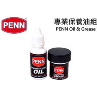 ◎百有釣具◎PENN 專業保養油組~維持捲線器在最佳的運作