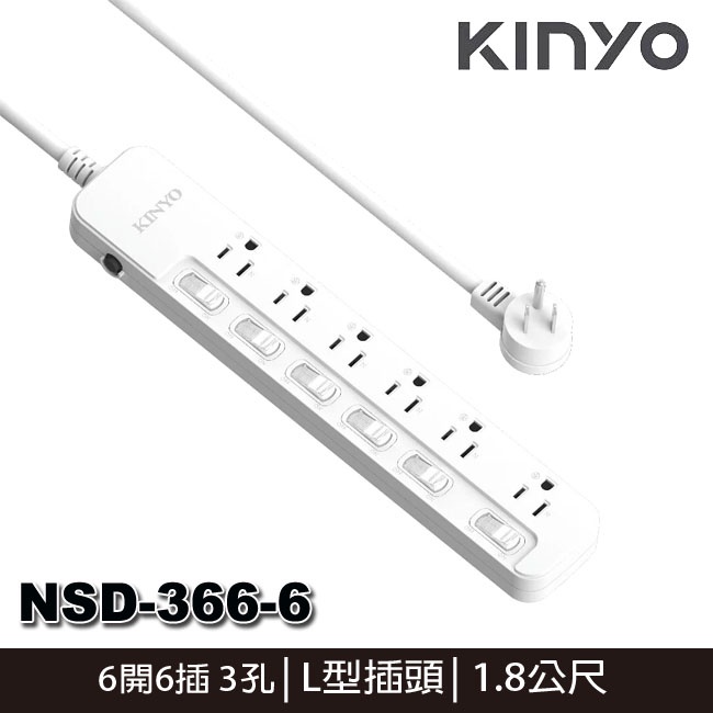 【3CTOWN】含稅 KINYO 金葉 NSD-366-6 NSD3666 6開6插 電源延長線 1.8M(6呎)