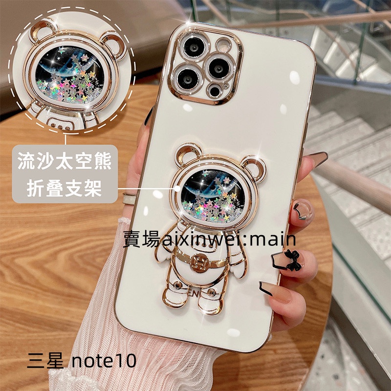 流沙太空熊支架手機殼 適用 三星 note10 note10+ note20 note20Ultra 手機殼全包保護殼