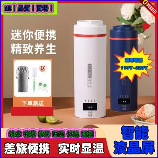 🚀熱賣 多功能電熱水杯 便攜式母嬰級316不鏽鋼熱水壺加熱杯保溫養生杯煮粥杯 宿舍辦公室旅行壺 熱水壺 四擋溫控 電煮杯