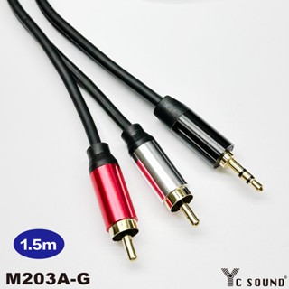 多種長度 金屬頭 現貨 RCA音源線 RCA 3.5mm 立體頭 AUX AV端子 擴大機 混音器 音響喇叭線 電腦喇叭
