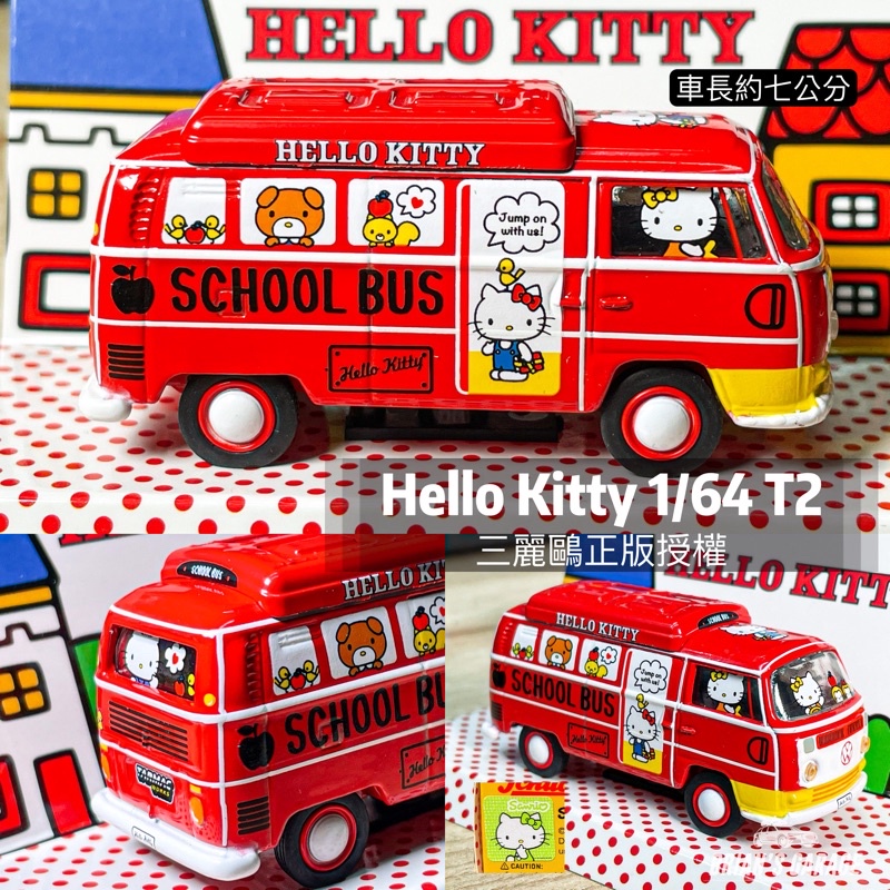 (林口現貨) Schuco X TW 1/64 VW T2 Hello Kitty 凱蒂貓 三麗鷗正版授權