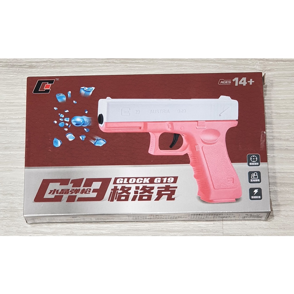 台灣現貨 G19 格洛克 送500顆8mm水彈 粉色 水彈 發射器 水晶寶寶 水晶彈槍 玩具槍 安全玩具 射擊玩具 兒童