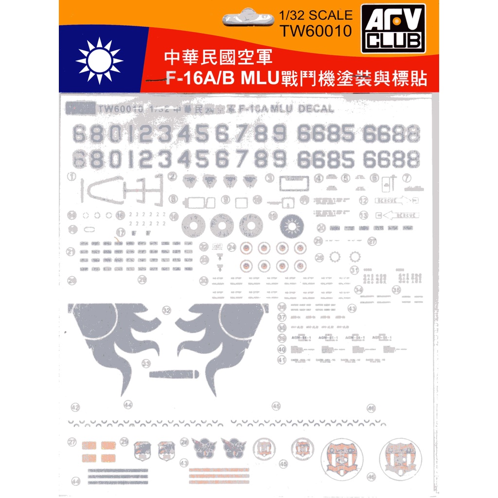 【喵喵模型坊】AFV CLUB 1/32 中華民國空軍F-16A/B MLU戰鬥機馬拉道太陽神塗裝水貼(TW60010)