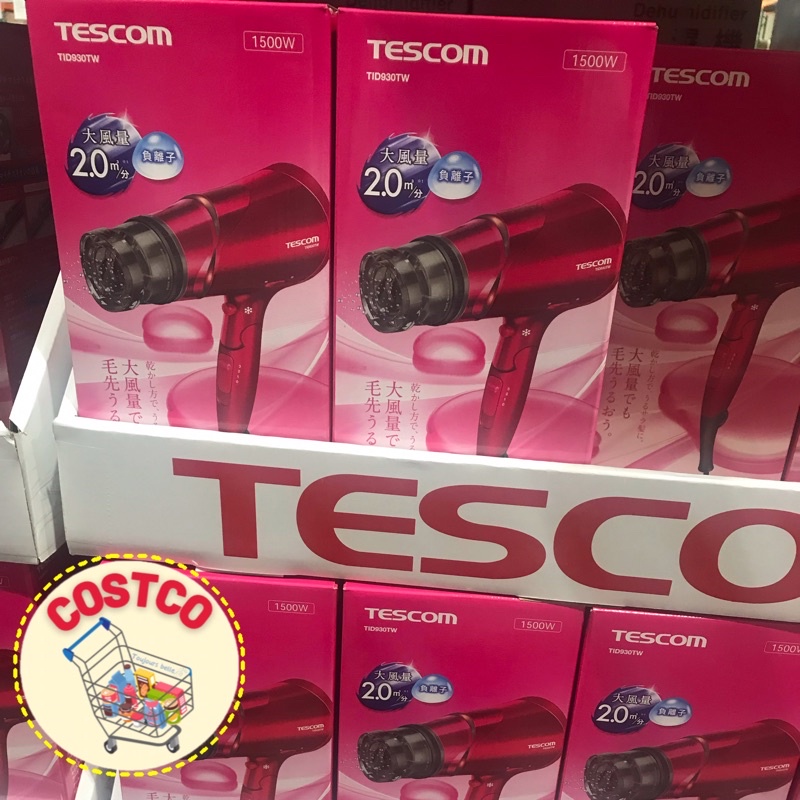 🛒Costco ✔️TESCOM負離子吹風機#TID930TW