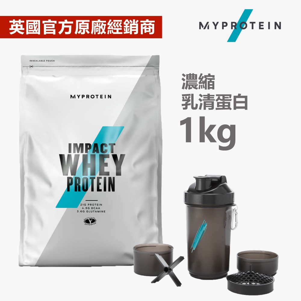 【英國Myprotein】濃縮乳清｜肌酸｜1kg袋裝/40份/20g蛋白質/每份｜英國原裝進口【MP乳清-1kg】