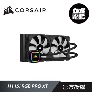 CORSAIR 海盜船 H115i RGB PRO XT 水冷散熱器