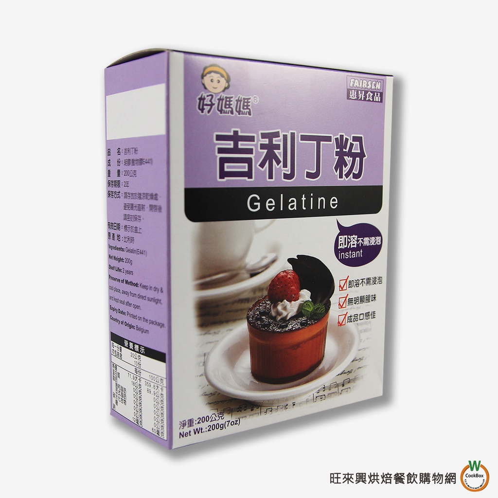 好媽媽 吉利丁粉 200g / 盒 [盒裝]