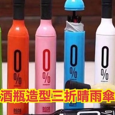 全新娃娃機商品 酒瓶雨傘 雜物3C動漫公仔 玩具 快速出貨