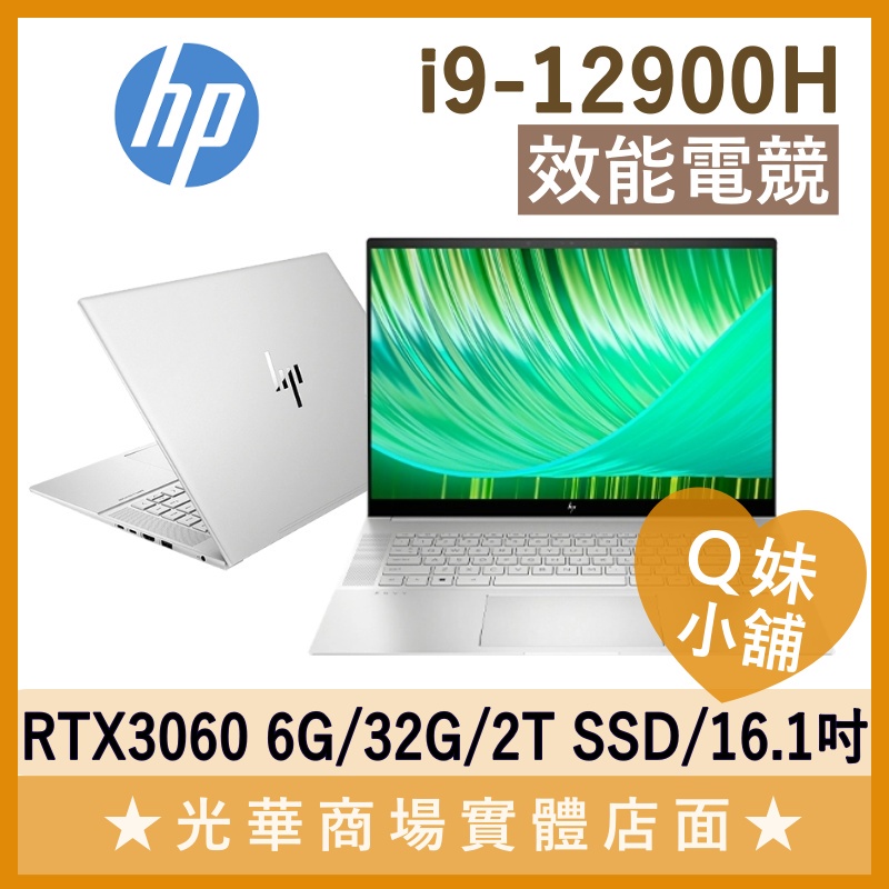 Q妹小舖❤  i9/3060/16.1吋 惠普HP 觸控 OLED 電競 4K繪圖 筆電 16-h0010TX G733