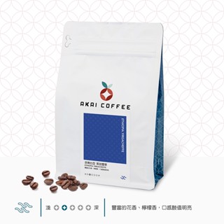 《AKAI COFFEE紅菓咖啡》衣索比亞 耶加雪菲｜半磅｜精品咖啡豆 咖啡豆