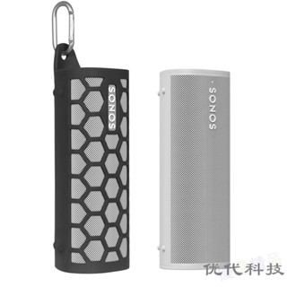 💎💎💎音響包 音箱包 SONOS Roam 便攜式藍芽音箱袋 矽膠套 保護包 便攜式音響收納盒