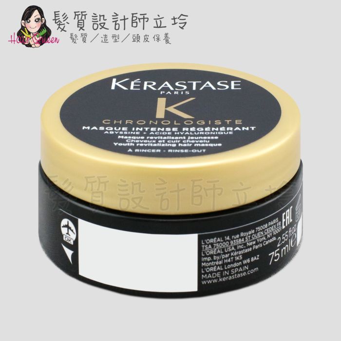 立坽『深層護髮』台灣萊雅公司貨 KERASTASE卡詩 黑鑽極萃逆時髮膜75ml 金緻 HH08 HH13