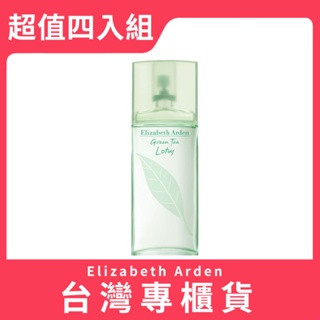 Elizabeth Arden 雅頓 綠茶蓮花香水 100ML 超值四入組 (原廠公司貨)