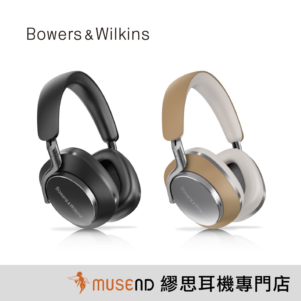 【Bowers&amp;Wilkins】PX8 旗艦 降噪 藍牙 耳罩 公司貨 黑 茶棕【繆思耳機】