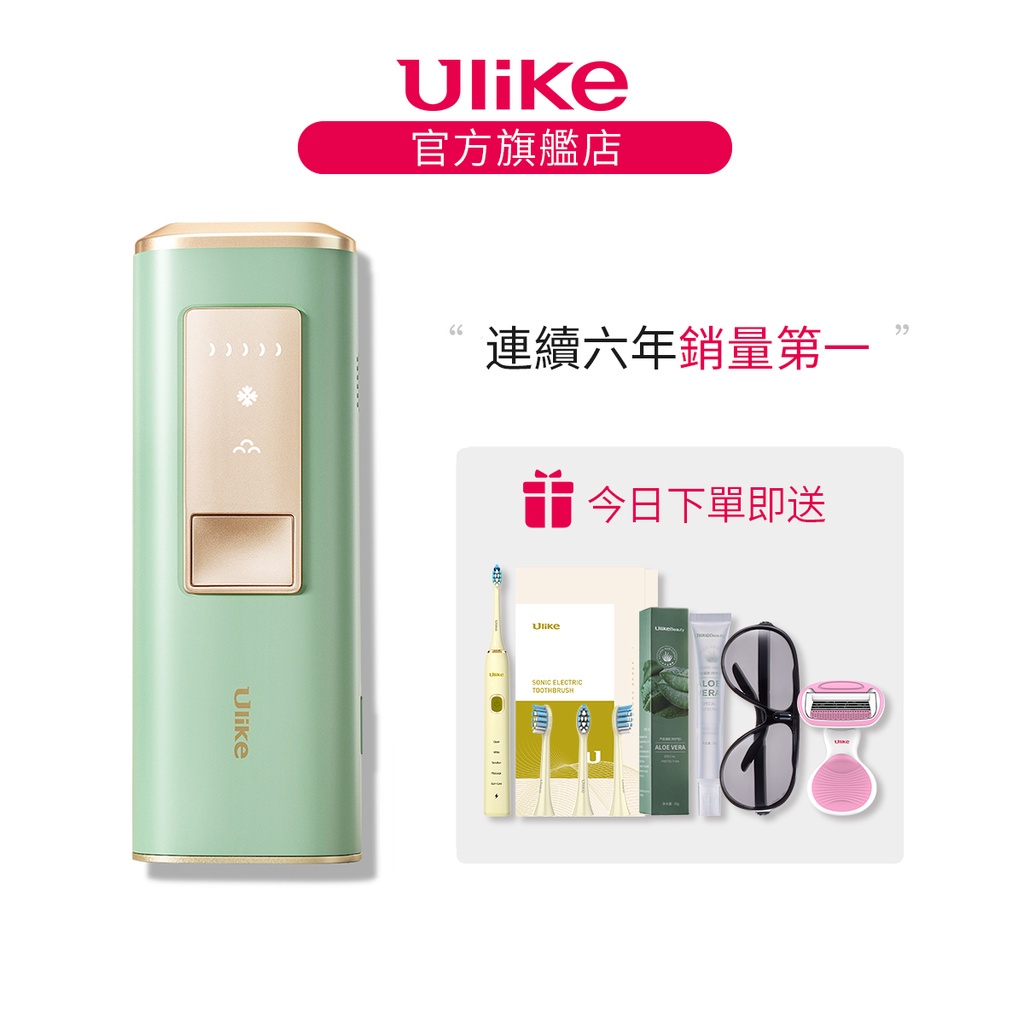 新品未使用】Ulike diamond air + 脱毛器 【メール便送料無料対応可