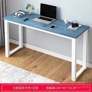 辦公桌 學習桌 定製 黑藍白色電腦桌長80/100/120/140寬40高73cm鋼木桌寫字學習讀書桌 HQOK
