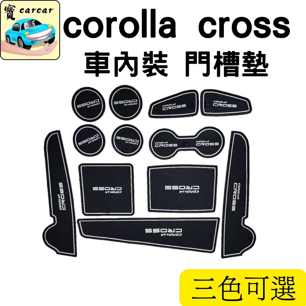 corolla cross 專用門槽墊 豐田cross配件 CC TOYOTA CC配件 防異響杯墊 水杯墊