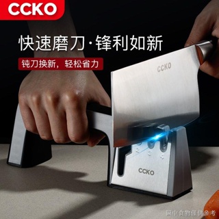 (創意磨刀神器)（功能開刃工具）CCKO快速磨刀器家用菜刀創意廚房小工具磨刀神器磨刀石磨刀棒