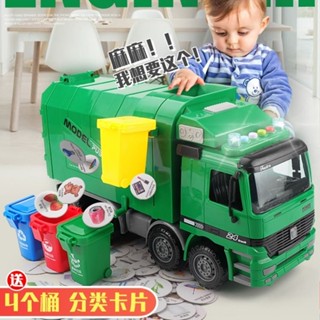 *HK04.模擬大號垃圾車玩具小男孩兒童分類環衛運輸汽車模型消防車灑水車
