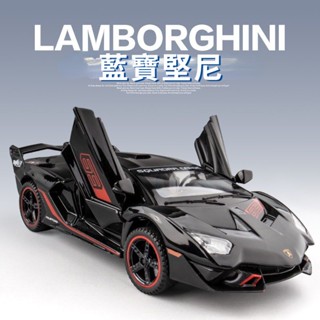 模擬藍寶堅尼模型車 合金玩具車 男孩玩具 sc18 alston跑車模型 男孩汽車模型 車裝飾 蛋糕模型裝飾品擺件禮物