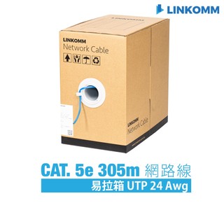 【LINKOMM】CAT.5e U/UTP 單股網路箱線 100公尺 可超取 305公尺 網路佈線 監視器 RJ45