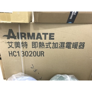 艾美特 HC13020UR 對流式即熱加濕電暖器