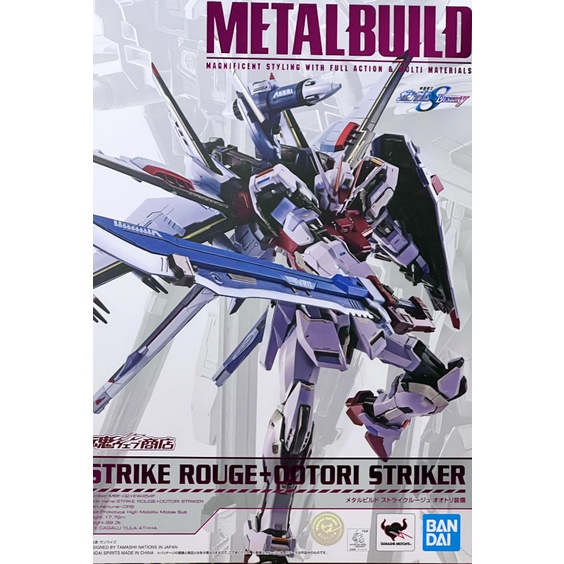 ＝逆襲的哈囉＝ 近期到貨 日版 METAL BUILD 嫣紅攻擊鋼彈 + OOTORI STRIKER 合金 完成品