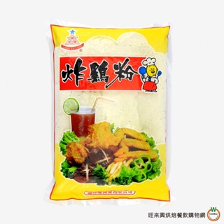 盛祿隆 炸雞粉1kg / 包