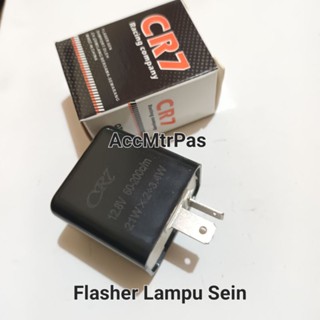 通用進口cr7摩托車轉向燈閃光燈或環