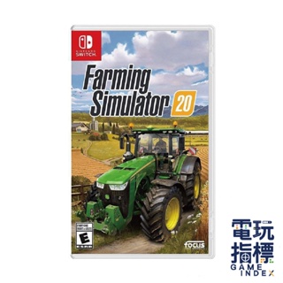 【電玩指標】十倍蝦幣 NS Switch 模擬農場20 中文版 Farming Simulator 20 模擬農場 20