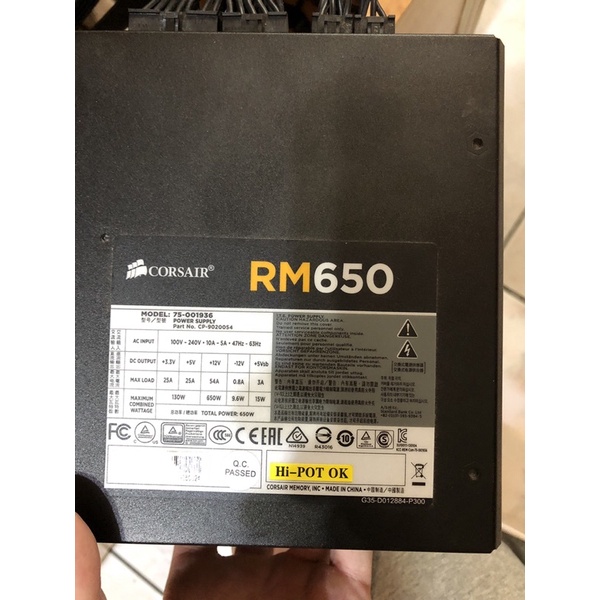 海盜船電源供應器RM650