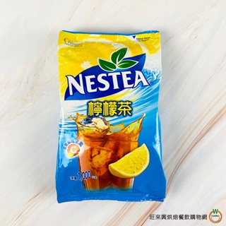 雀巢 檸檬茶粉 1kg / 包