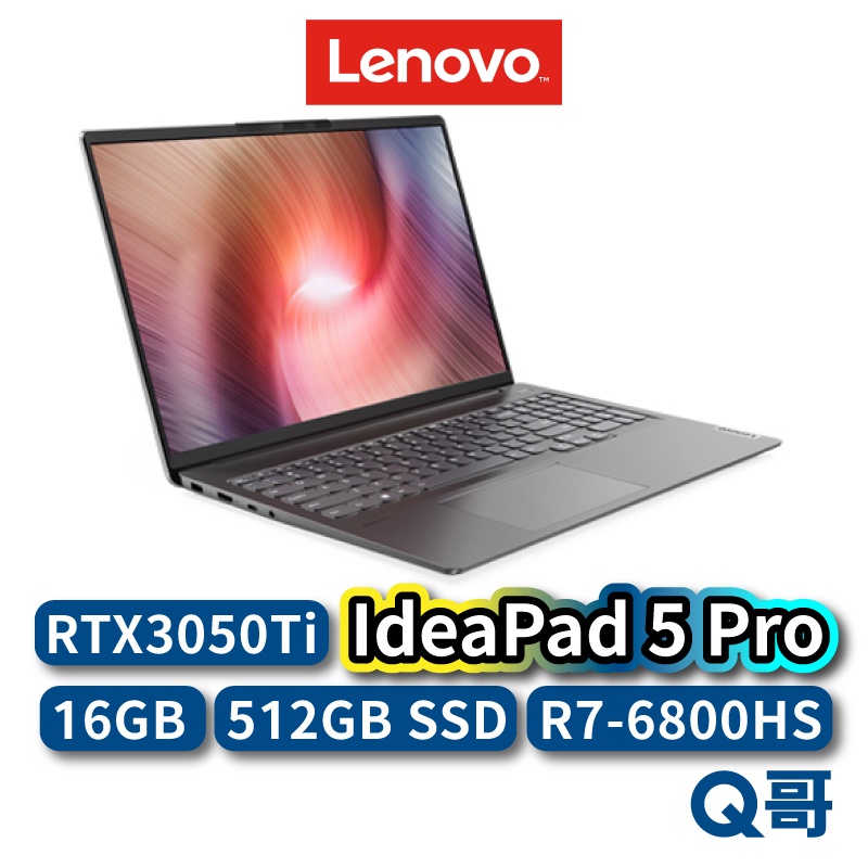 Lenovo IdeaPad 5 Pro 82SN006DTW 16吋效能輕薄筆電 R7-6800HS 八核 len08