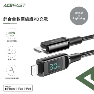 ACEFAST 鋅合金數顯編織PD充電數據線-C6-01-黑色-台灣公司現貨保固18個月