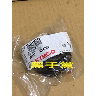 黑手黨 光陽原廠三角台防塵橡皮 LEA7 NIKITA DOWNTOWN 刺激 400 轉向桿防塵封 防塵蓋 KYMCO