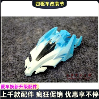 【全店免運】玩具配件 自製 田宮四驅車 MK3軟殼個性化塗裝 車殼彩色噴漆 可訂製 包郵 四驅車 四驅車改裝 組裝模型