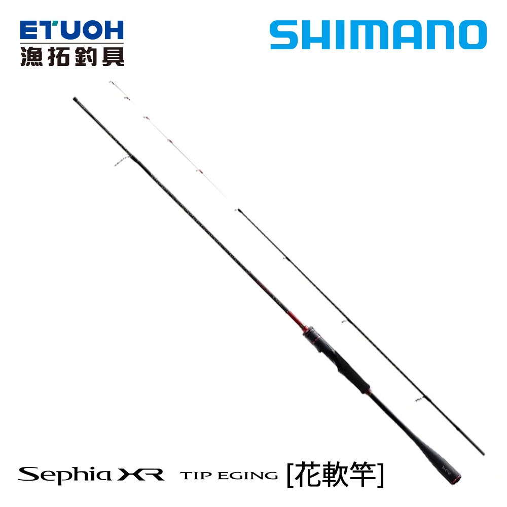 SHIMANO SEPHIA XR TIP EGING [漁拓釣具] [花軟竿]